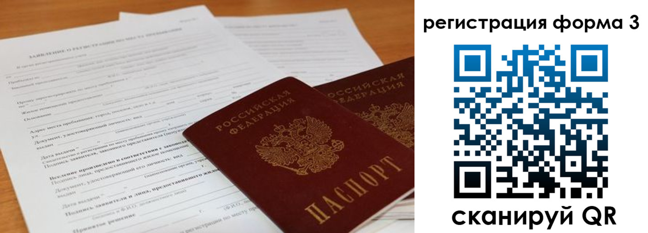 прописка 2025 в Рыльске