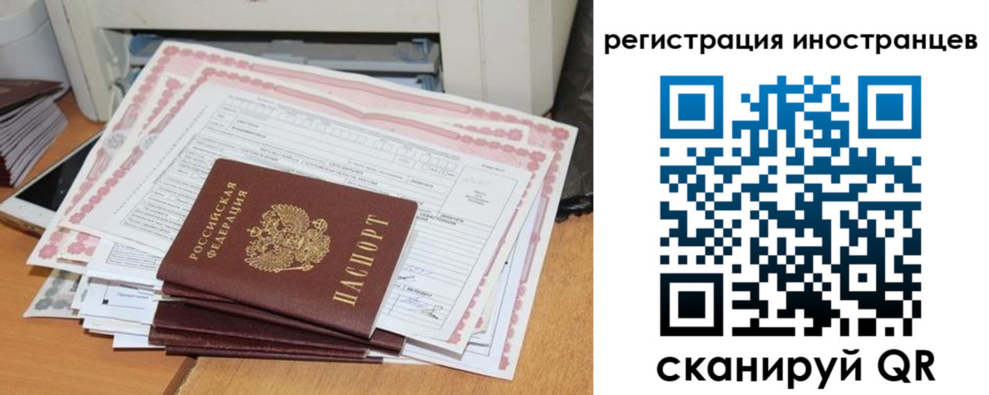 временная регистрация госуслуги в Рыльске