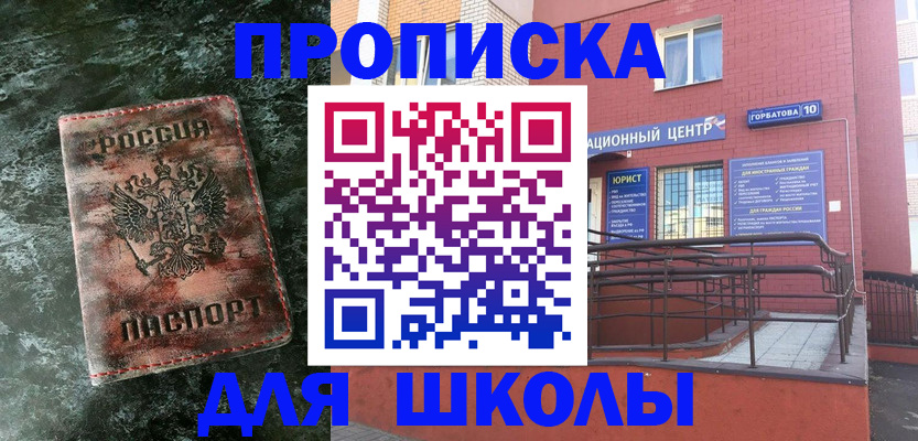 прописка законно в Рыльске