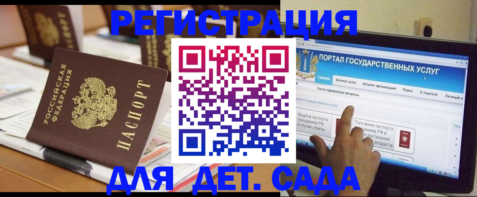 прописка паспорт в Рыльске