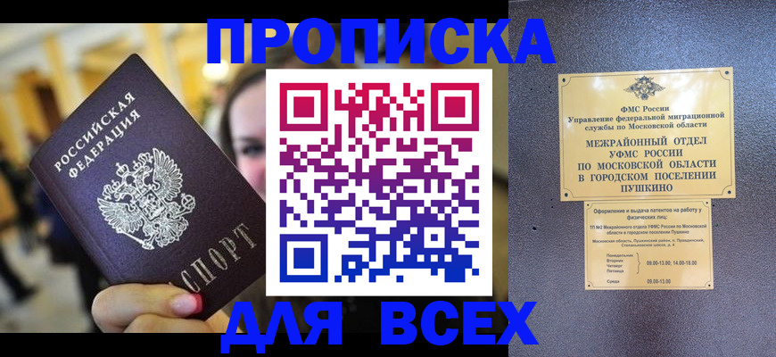 временная регистрация законно в Рыльске