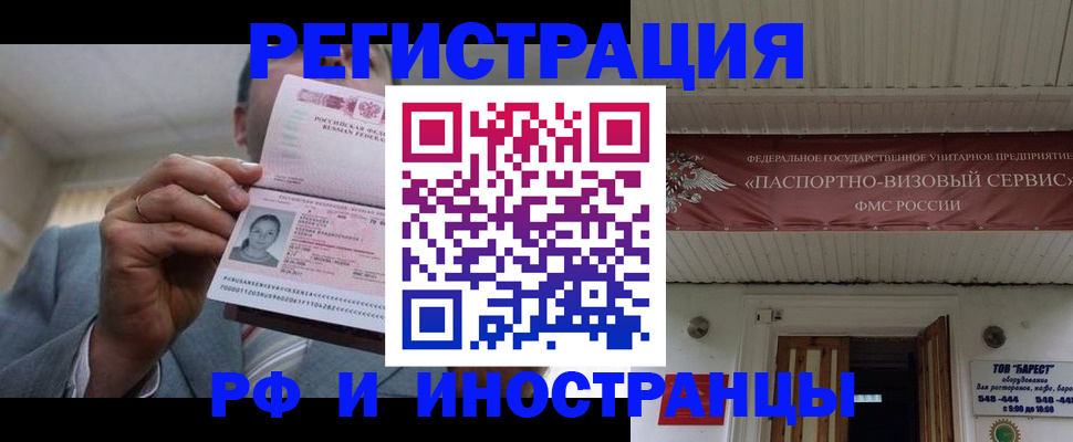 прописка для военкомата в Рыльске