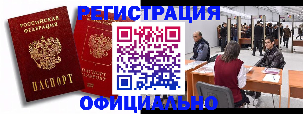 прописка для кредита в Рыльске