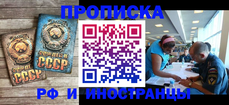 прописка для кредита в Рыльске